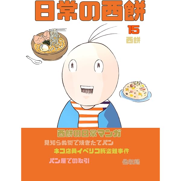Amazon.co.jp: ねこたろう日記 1 電子書籍: み・ちこ: Kindleストア